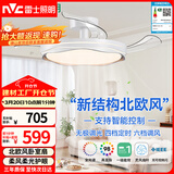 雷士（NVC）LED照明枕边风风扇灯吊扇北欧轻奢卧室1级能效智控42寸60瓦