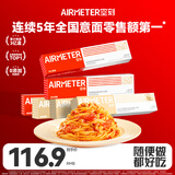 空刻意面番茄290g*3+奶油290g*3（6盒装）意大利面
