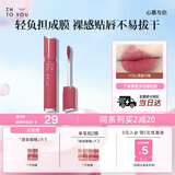 INTO YOU丝绒唇釉口红不易沾杯素颜唇泥生日礼物女生闺蜜VT04降温梅