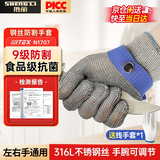 胜丽 NITEX® 9级防割手套劳保手套防切割钢丝防切手神器 F级防割伤防切手套 N1707 M码 单只装