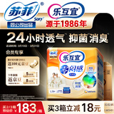 乐互宜零闷感成人拉拉裤L54片(臀围95-120cm)老人孕产妇透气消臭尿不湿