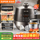 苏泊尔（SUPOR）0涂层球釜电压力锅6L双胆全自动智能预约 家用 SY-60YC6011Q电饭煲高压锅6-8人