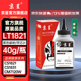 京呈LT1821粉盒适用联想CM7120W墨盒cm7110w CS1831 1831W硒鼓CS1821/W打印机粉盒碳粉 黑色碳粉/墨粉+芯片