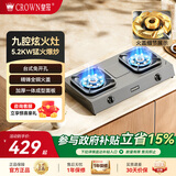 皇冠CROWN燃气灶台式家用煤气灶双灶天然气灶老式液化气灶台罐装煤气炉灶具5.2kW大火力 【升级款】管道天然气12T 5.2kW猛火双灶+全铜火盖