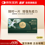 鹰牌 花旗参西洋参茶三合一尊享pro年货礼盒高端送礼66包