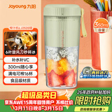 九阳（Joyoung）【生日礼物】榨汁杯 果蔬榨汁机搅拌杯辅食机小型电动多功能自动清洗 可碎冰果汁机L3-LJ2520绿 