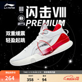 李宁 闪击8Premium男鞋篮球鞋beng科技轻便透气支撑专业实战运动鞋 标准白(111款)-1 47.5