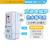 吉顺（JS JISHUN）16A大功率插座 0.15s断电 防雷抗涌 空调热水器电磁炉适用 4000W 16A转换插头 国货品牌