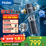 海尔（Haier）前置过滤器全屋净水器家用15T/h大通量智能自动冲洗双重过滤磁吸抑菌终身免换芯【新品】XFAZ45