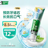 好来（DARLIE）(原黑人)双重薄荷漱口水2合1牙膏160g清新长效抗口气新旧包装随机