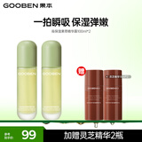 果本高保湿果萃精华露 补水保湿舒缓修护爽肤水 精华露100ml*2