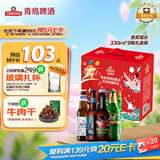青岛啤酒（TsingTao）金奖组合330ml*8瓶（白啤*2+海神*2+奥古特*2+琥珀*2)礼盒装