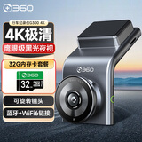 360行车记录仪 G300 4K超高清 鹰眼级星光夜视语音 车载录像