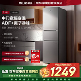 美菱冰箱218升鲜食尚三门无霜租房宿舍净味节能轻音保鲜小户型BCD-218WE3CX以旧换新补贴