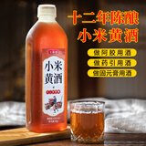 忆好道小米黄酒半甜型黄酒十二年陈酿药用黄酒12°1kg可熬阿胶中秋礼赠