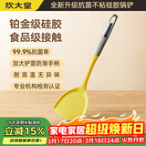 炊大皇99.9%抗菌硅胶锅铲 炒菜铲家用铲子炒锅不粘锅专用加长铲子