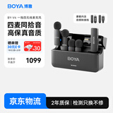  博雅麦克风V4一拖四无线领夹麦克风 户外直播多人短剧短视频一拖四无线收音麦话筒 全家桶