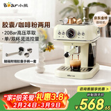 小熊（Bear）咖啡机半自动 家用小型意式咖啡粉胶囊可用 20Bar高压萃取强劲蒸汽奶泡 KFJ-E12Q5