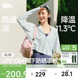 蕉下（beneunder）防晒衣女春夏新款冰丝凉感升级披肩AL118初云蓝M