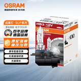欧司朗（OSRAM）远亮型卤素灯SUP升级款汽车大灯远光灯近光灯 HB3/9005 12V单只