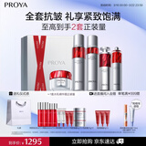 珀莱雅红宝石水乳套装淡纹抗皱紧致补水 护肤品套装礼盒 化妆品生日礼物 【胜肽奢宠】水乳精华眼霜轻盈霜