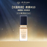 肌肤之钥（CPB）CPB光盈柔雾粉底液 35ml#I10象牙白 细腻服帖27.3到期生日礼物