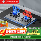 苏泊尔（SUPOR）燃气灶煤气灶灶具 双眼5.2KW大火力65%热效率 不锈钢面板易清洁 天然气DS35S