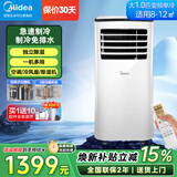 美的（Midea）移动空调制冷一体机家用立式单冷一匹无外机空调小1匹 轻音省电出租房厨房免安装压缩机制冷风扇 大1匹单冷 KY-25/N1Y-PH