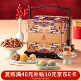 御茶膳房糕点心坚果礼盒节日送礼过节高档礼品北京特产休闲零食礼包1445g