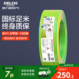 德力西（DELIXI） 电线电缆BV硬线国标硬导体单股单芯多平方可选铜芯家装硬电线 BV1.5 双色地线 100米