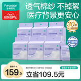 全棉时代一次性内裤女士棉纱出差旅行孕妇月子不掉絮灭菌 M码30条