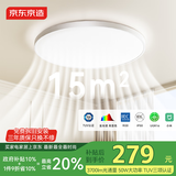 京东京造U1 Pro 卧室吸顶灯D450全光谱智能护眼吸顶灯三防灯