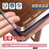 钟爱一生桌布防水防油PVC桌垫茶几水晶板软玻璃【2.0足厚】透明90*150cm