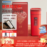 大宇（DAEWOO）便携式烧水壶 电热加热水杯 旅行电热水壶旅游电水壶保温杯恒温水壶婴儿316 D9红色