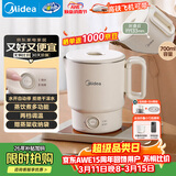 美的（Midea）便携电热水壶烧水折叠小容量恒温旅行 母婴级316L不锈钢自动断电蒸饮煮泡面杯MK-SH07S104-PRO
