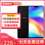 vivo Y85 全网通4G 刘海全面屏美颜拍照 智能手机 备用机 工作机 黑金 4G+ 64G全网通 9成新