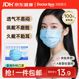 袋鼠医生一次性医用外科口罩成人100只防粉尘透气薄款防晒防花粉过敏鼻炎