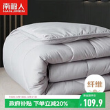 南极人被子春秋四季被 双人被芯被褥棉被空调被6斤 200*230cm灰色