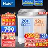 海尔（Haier）洗衣机半自动双缸双桶筒脱水机甩干机大容量家用双动力双杠波轮 【158S】10KG新品+玻璃上盖+抗菌波轮
