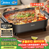 美的（Midea）火锅专用锅 电火锅 烤鱼锅6分钟速沸电锅一体多功能锅电煮锅火锅锅 8L大容量 HGE383051