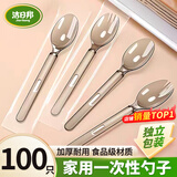 洁日邦一次性勺子100只独立包装食品级加厚塑料汤勺饭勺甜品一次性勺