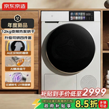 京东京造变频热泵式烘干机干衣机12公斤家用烘衣服婴儿单独2026新款JZHGJ-R2