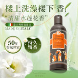 东方宝石水莲花香水型沐浴露255ml意大利进口香体沐浴乳水润嫩肤香味持久