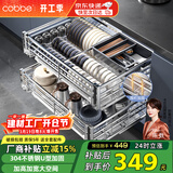 卡贝拉篮橱柜厨房304不锈钢双层抽屉式碗碟置物架锅筷收纳调味料碗篮