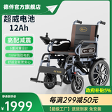 德伴电动轮椅老年人全自动轻便可折叠旅行残疾专用智能可躺代步YLB-W 【加强六减震】低靠700W+远程遥控 铅酸12A