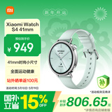 小米（MI）【限时补贴】XiaomiWatchS441mm薄荷绿国家补贴汽车钥匙澎湃2心率血氧监测 送女友