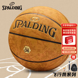 斯伯丁（SPALDING）篮球飞行员06防尘吸湿十字型颗粒PU皮室内外通用7号成人青少年