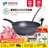 Kitchenart 韩国原装进口不粘锅炒锅麦饭石锅 烹饪平底无油烟炒菜锅燃气明火电磁炉通用家用厨具 【原款】红标28CM韩国进口+可立盖【1-2人】
