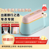 大宇（DAEWOO）【差旅便携】手持挂烫机家用熨烫机蒸汽熨斗 旅游出差便携式小型除菌烫熨机 HI-029PRO马卡龙