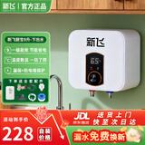 新飞小厨宝电热水器【40年国民品牌】一级能效1500W小型储水式热水宝厨房暖水宝上出水6/8/10升 8L【数显款-下出水】 自己安装